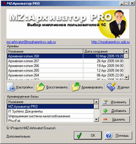 MZ:Архиватор